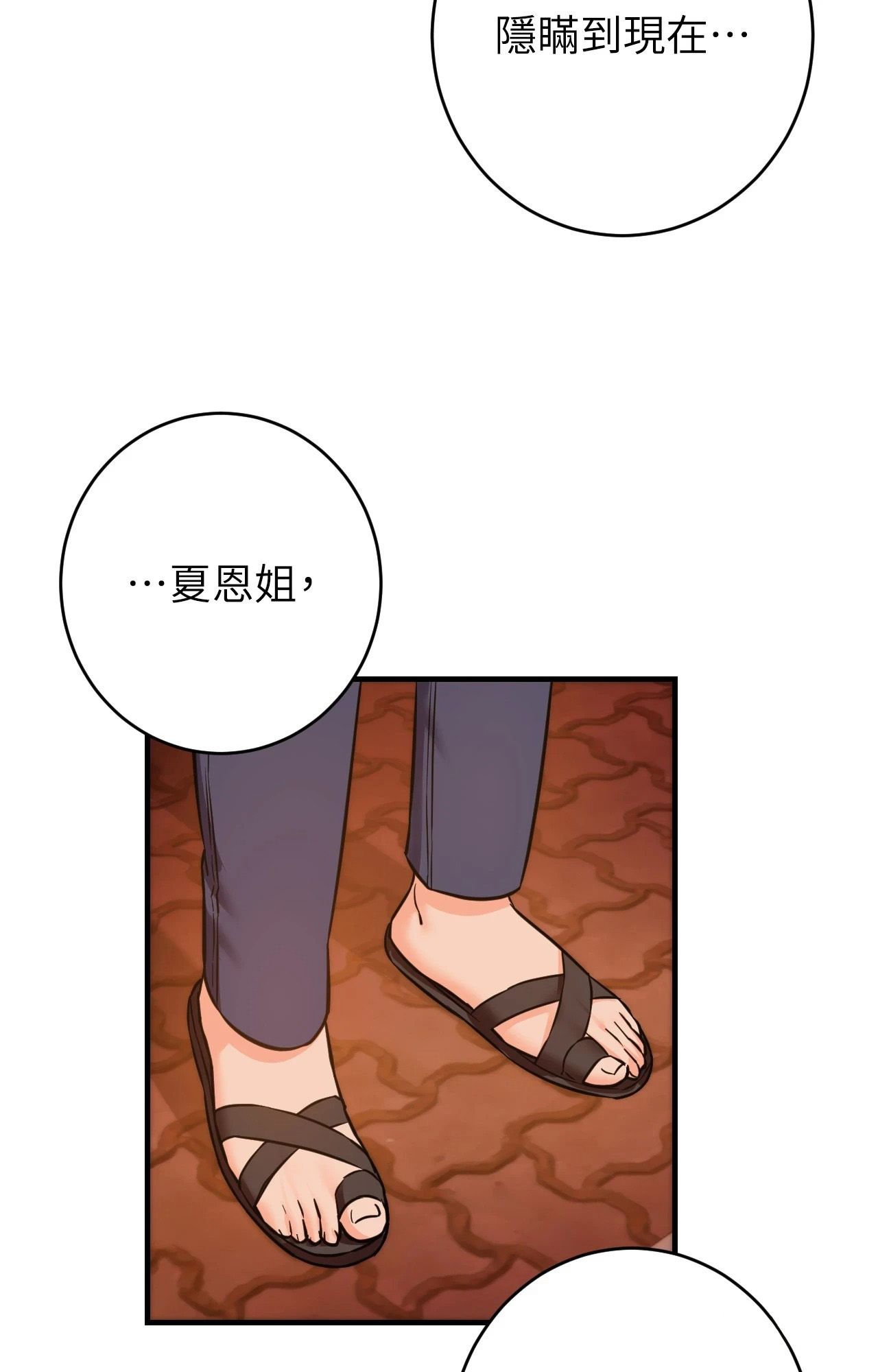 她才不是我姊姊2第7話