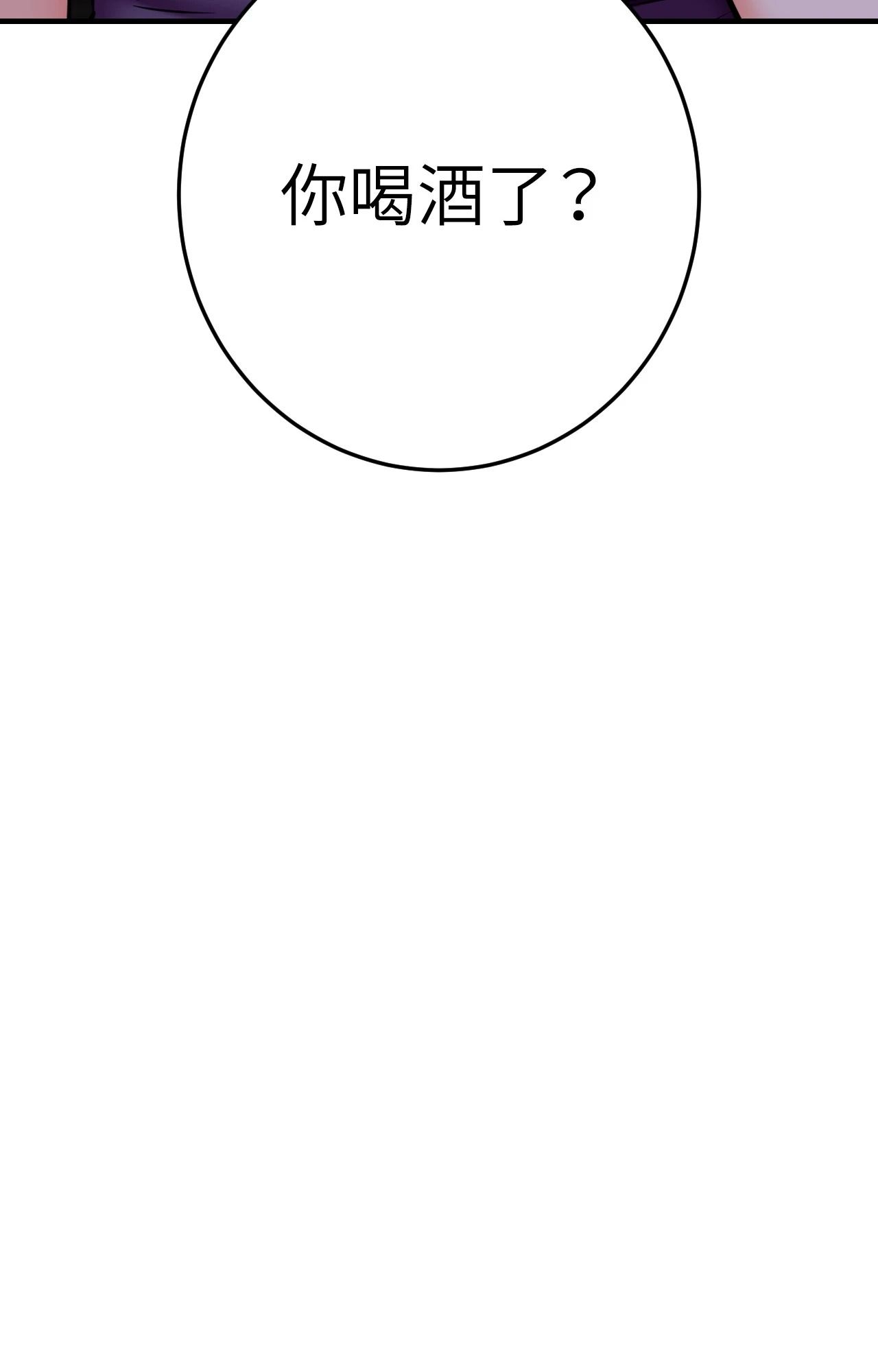 她才不是我姊姊2第7話