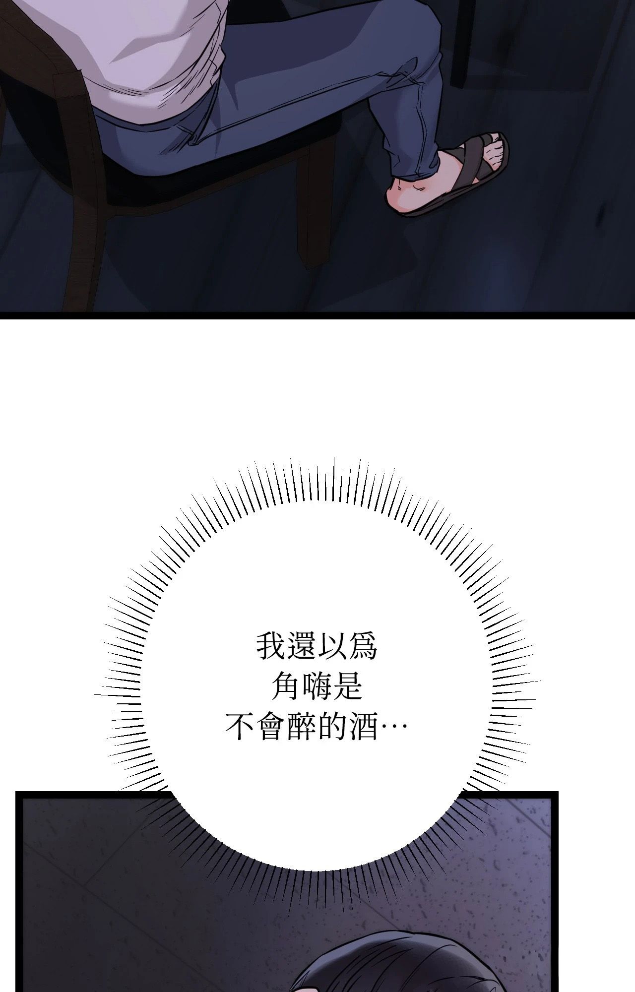 她才不是我姊姊2第8話