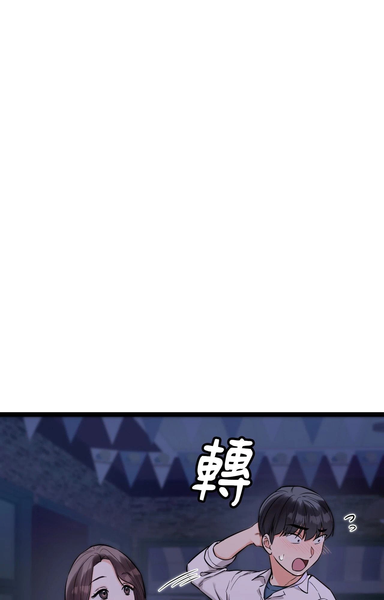 她才不是我姊姊2第8話