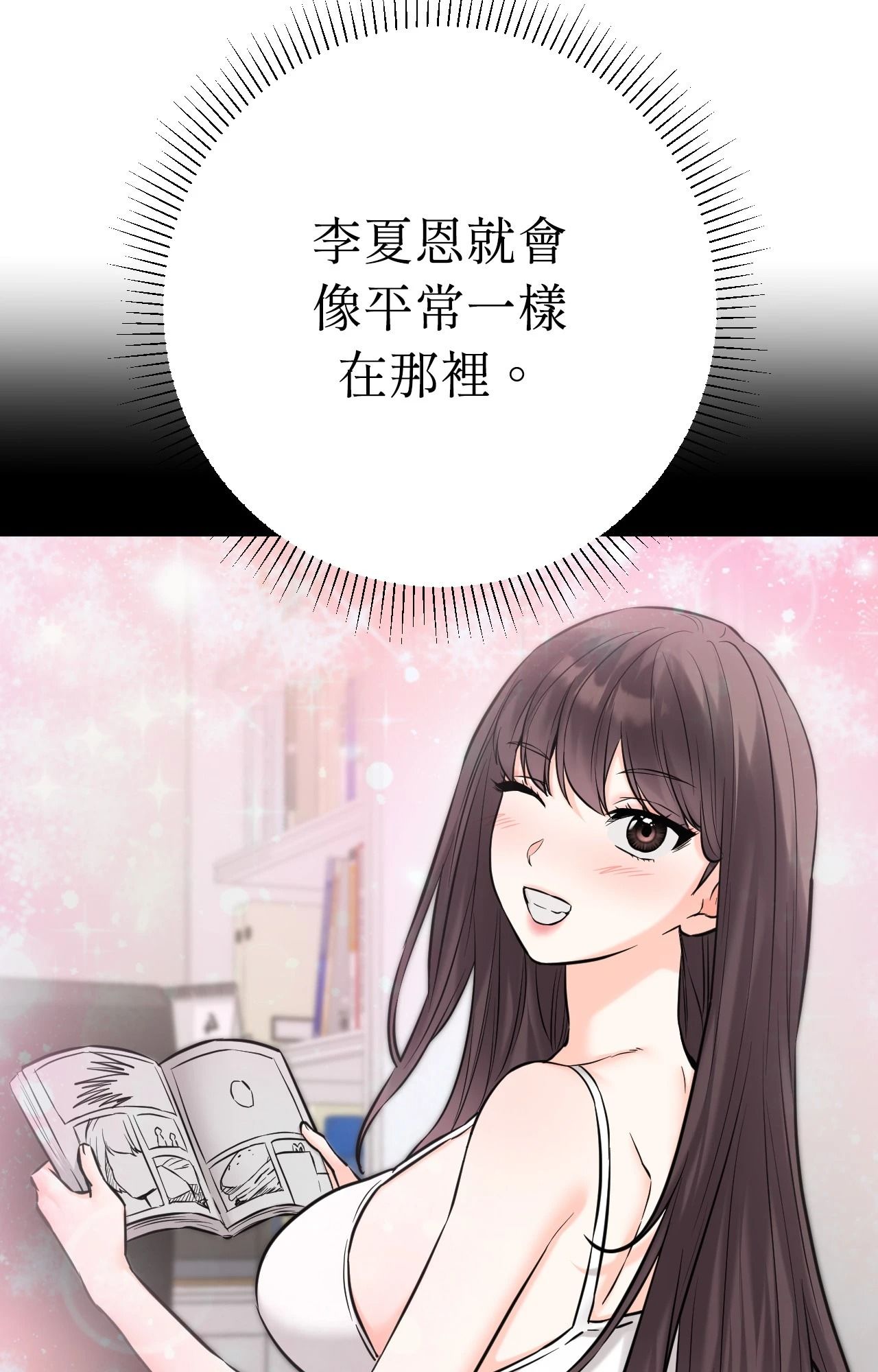 她才不是我姊姊2第8話