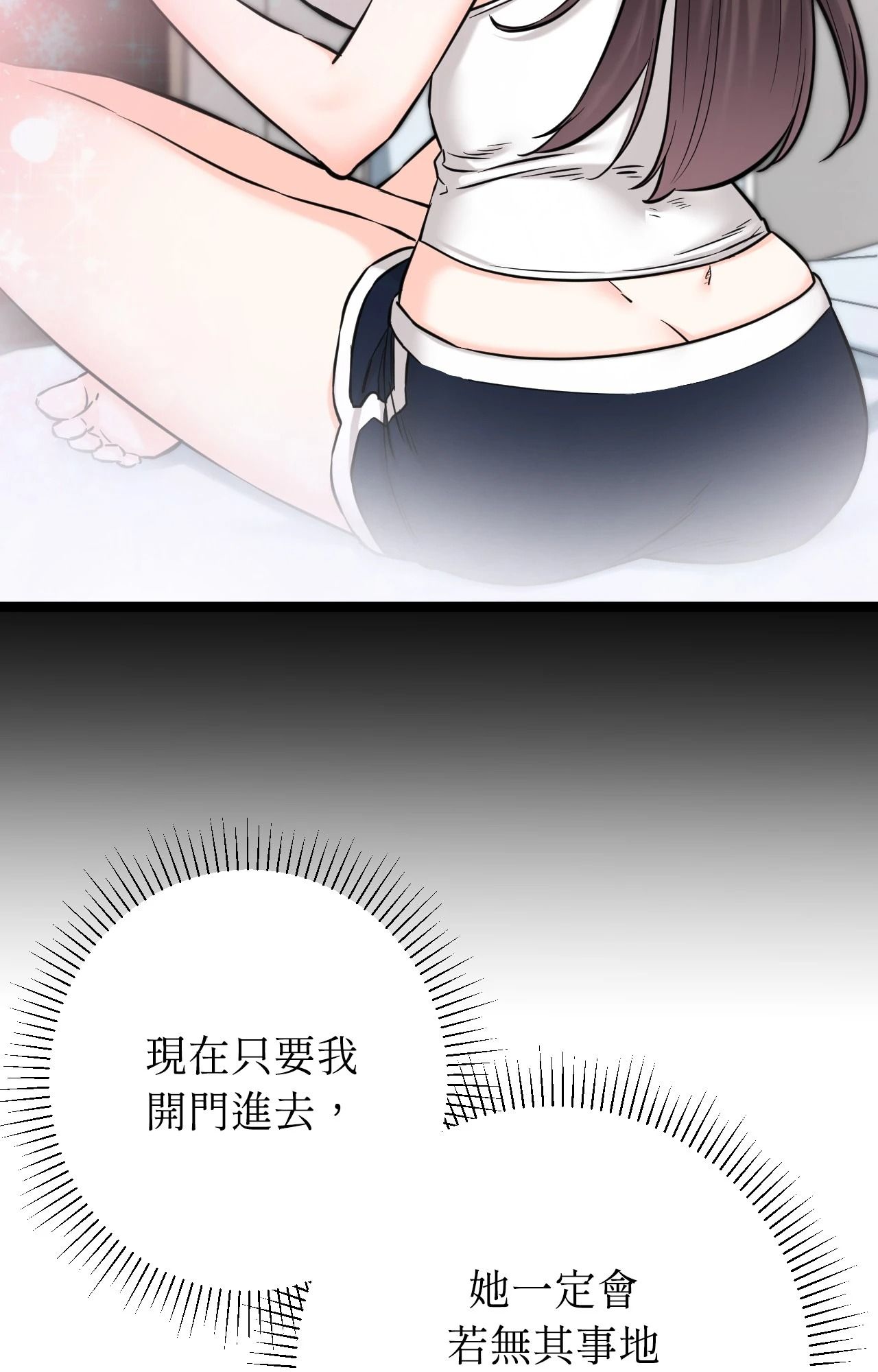 她才不是我姊姊2第8話