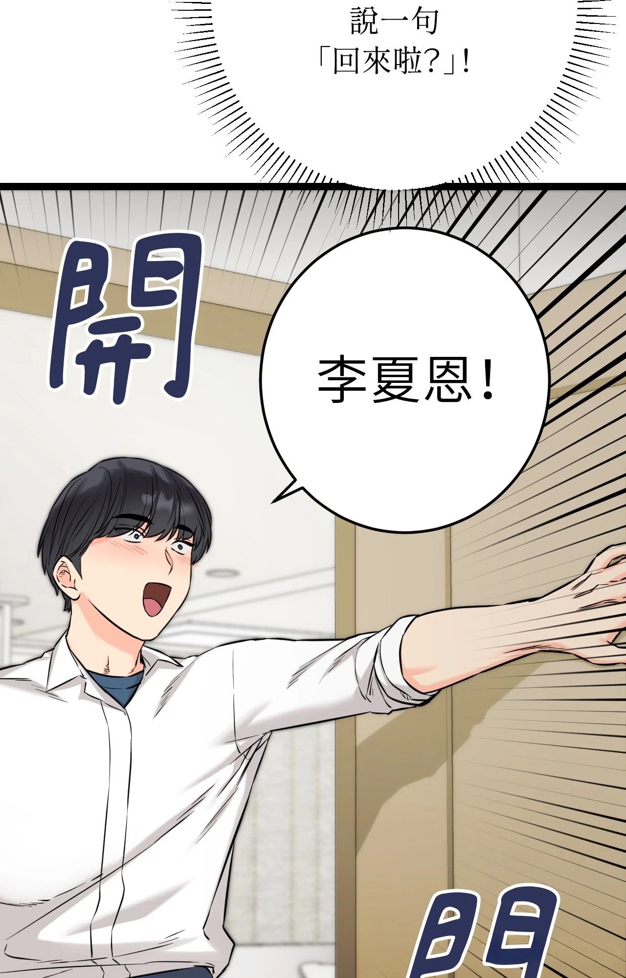 她才不是我姊姊2第8話