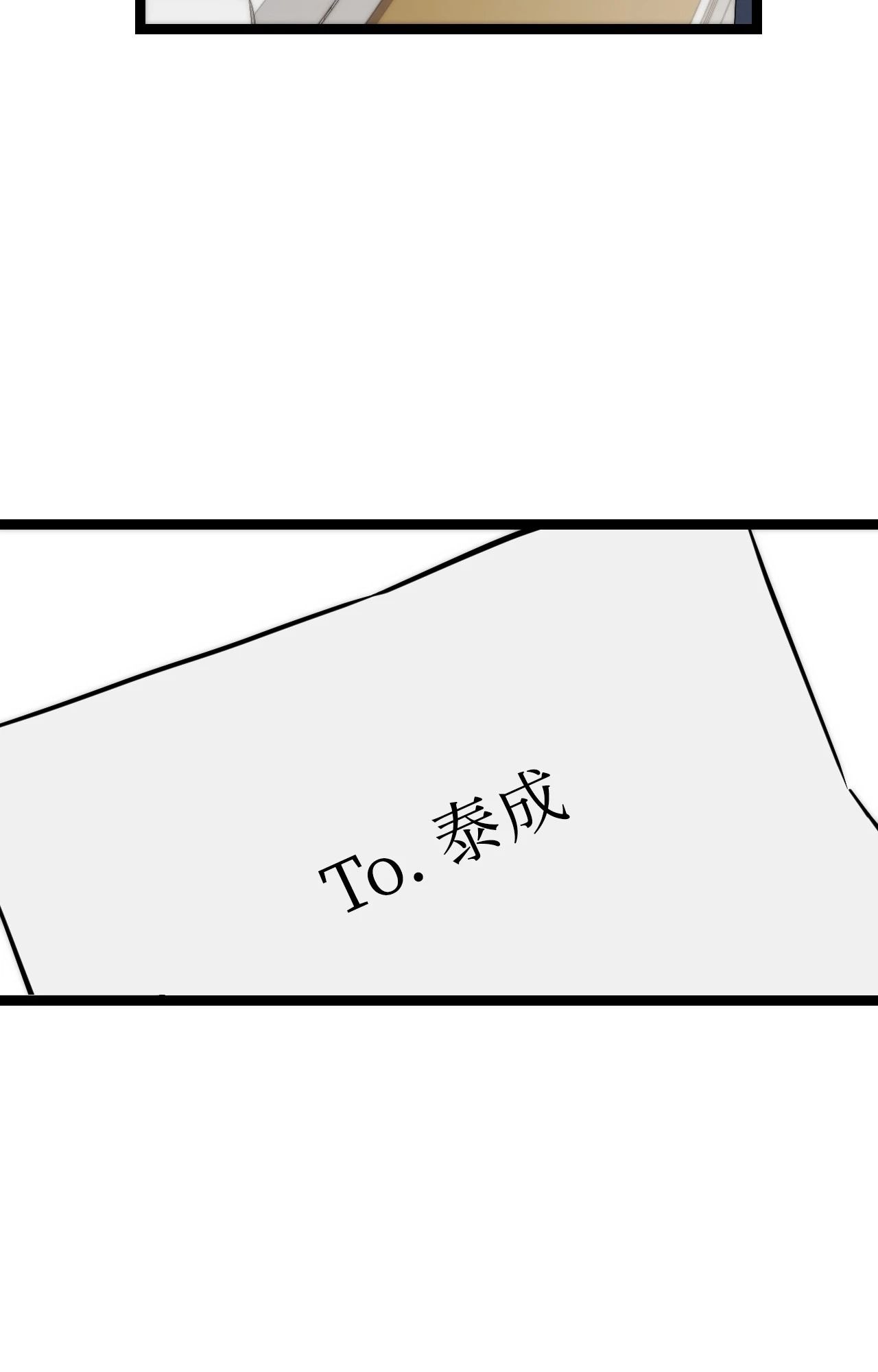 她才不是我姊姊2第8話