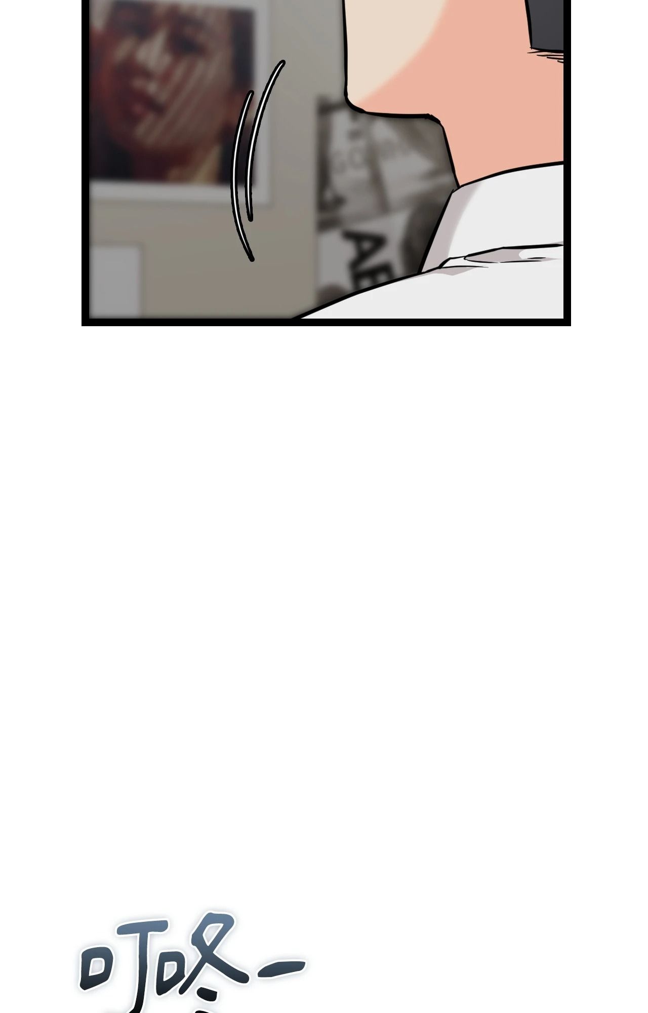 她才不是我姊姊2第8話