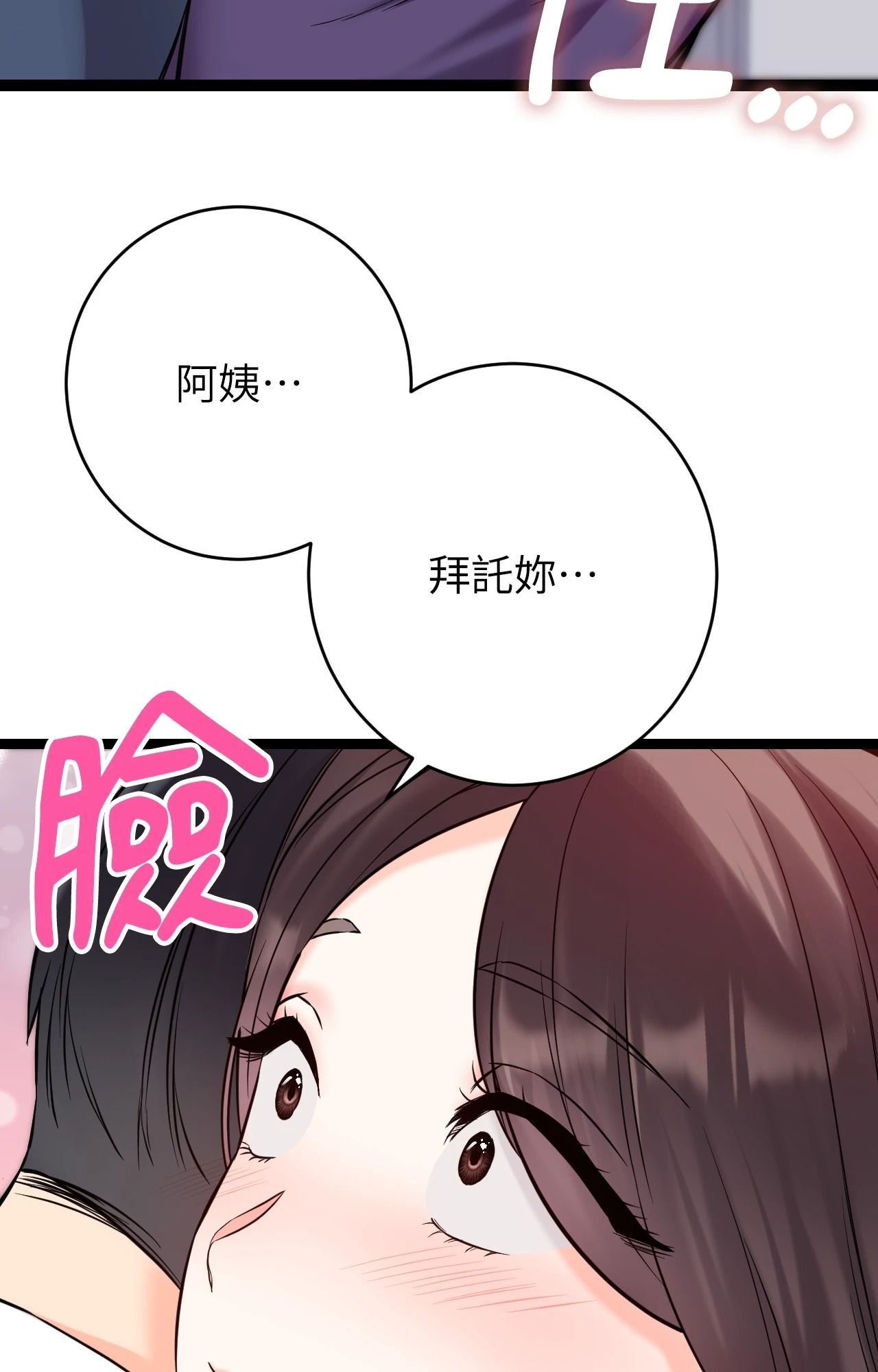 她才不是我姊姊2第8話