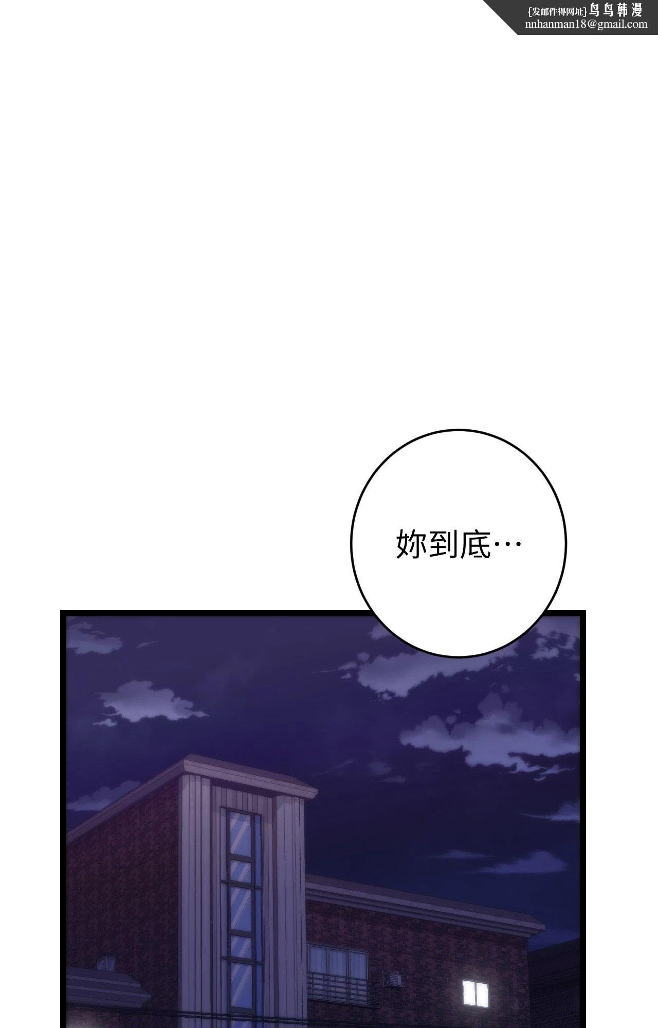 她才不是我姊姊2第11話