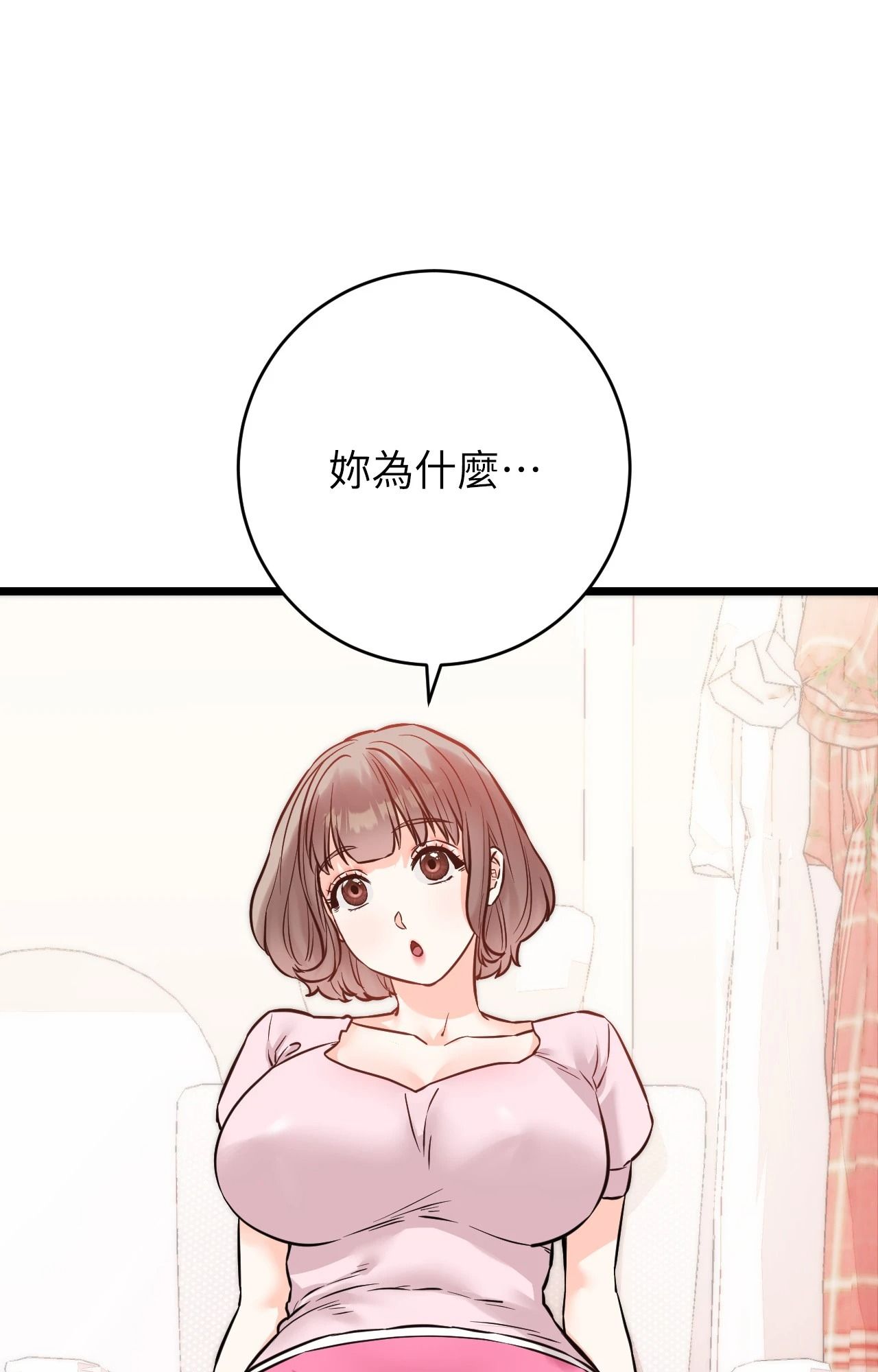 她才不是我姊姊2第11話