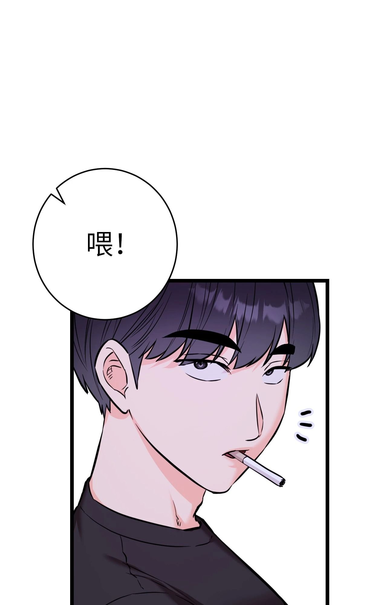 她才不是我姊姊2第11話