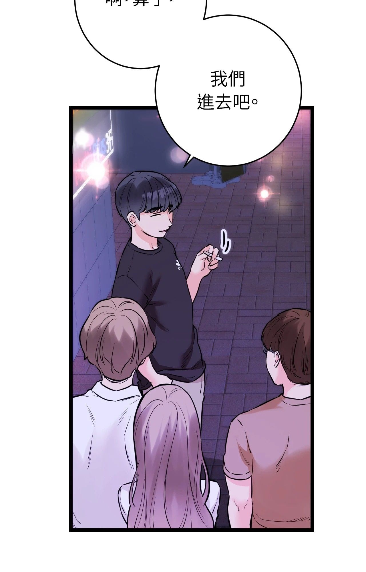 她才不是我姊姊2第11話