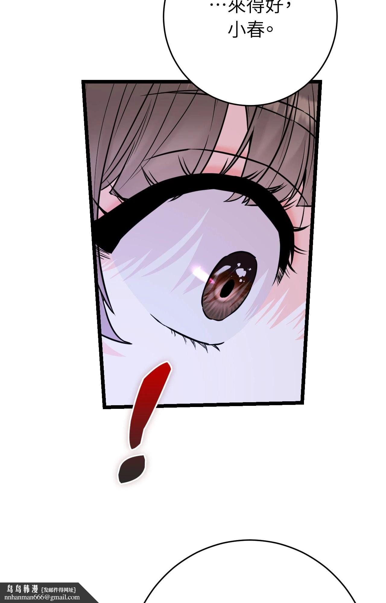 她才不是我姊姊2第11話