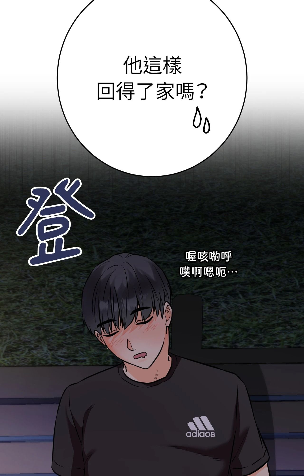 她才不是我姊姊2第11話