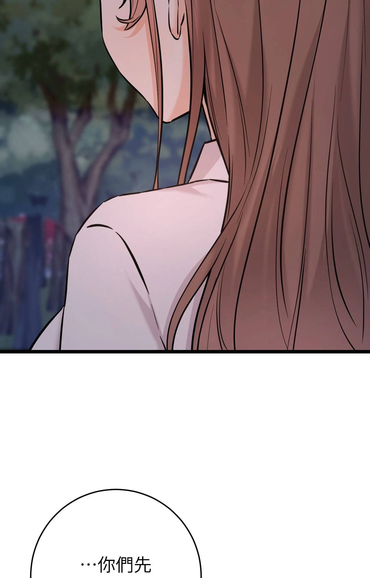 她才不是我姊姊2第11話