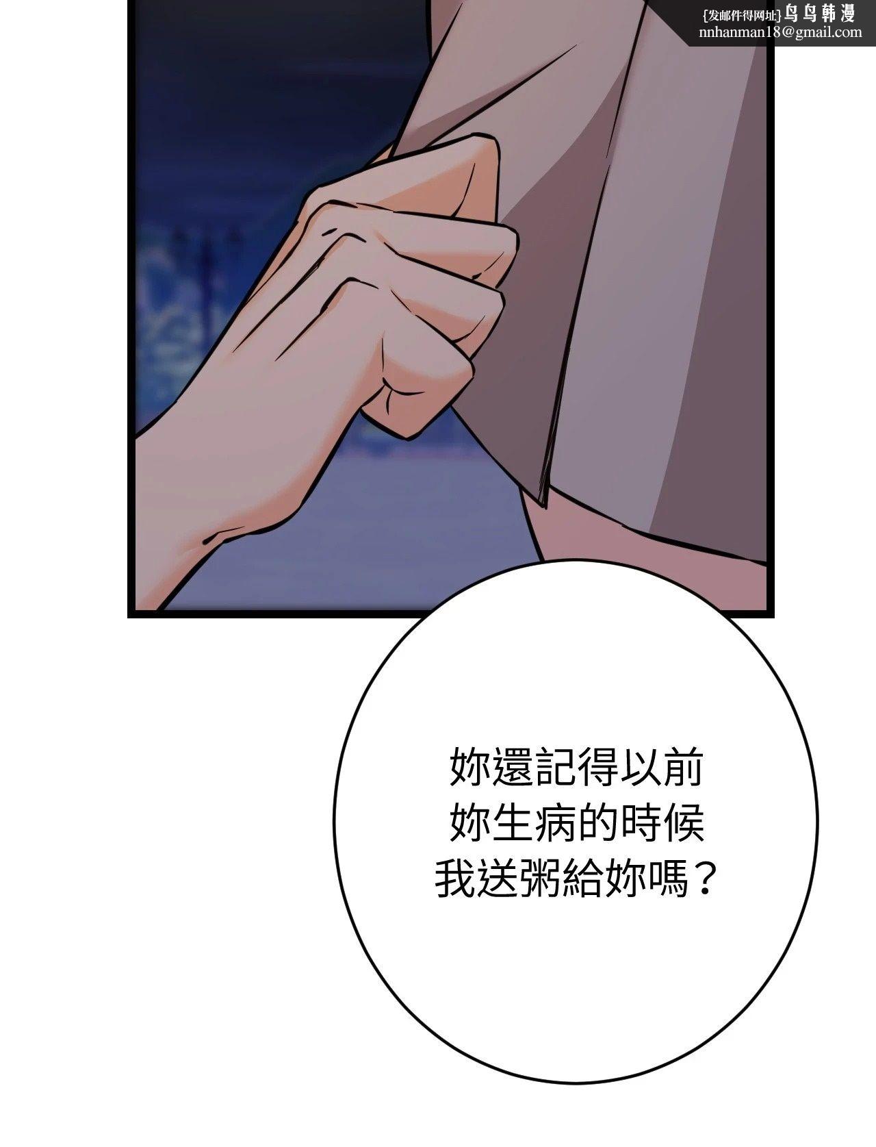 她才不是我姊姊2第12話