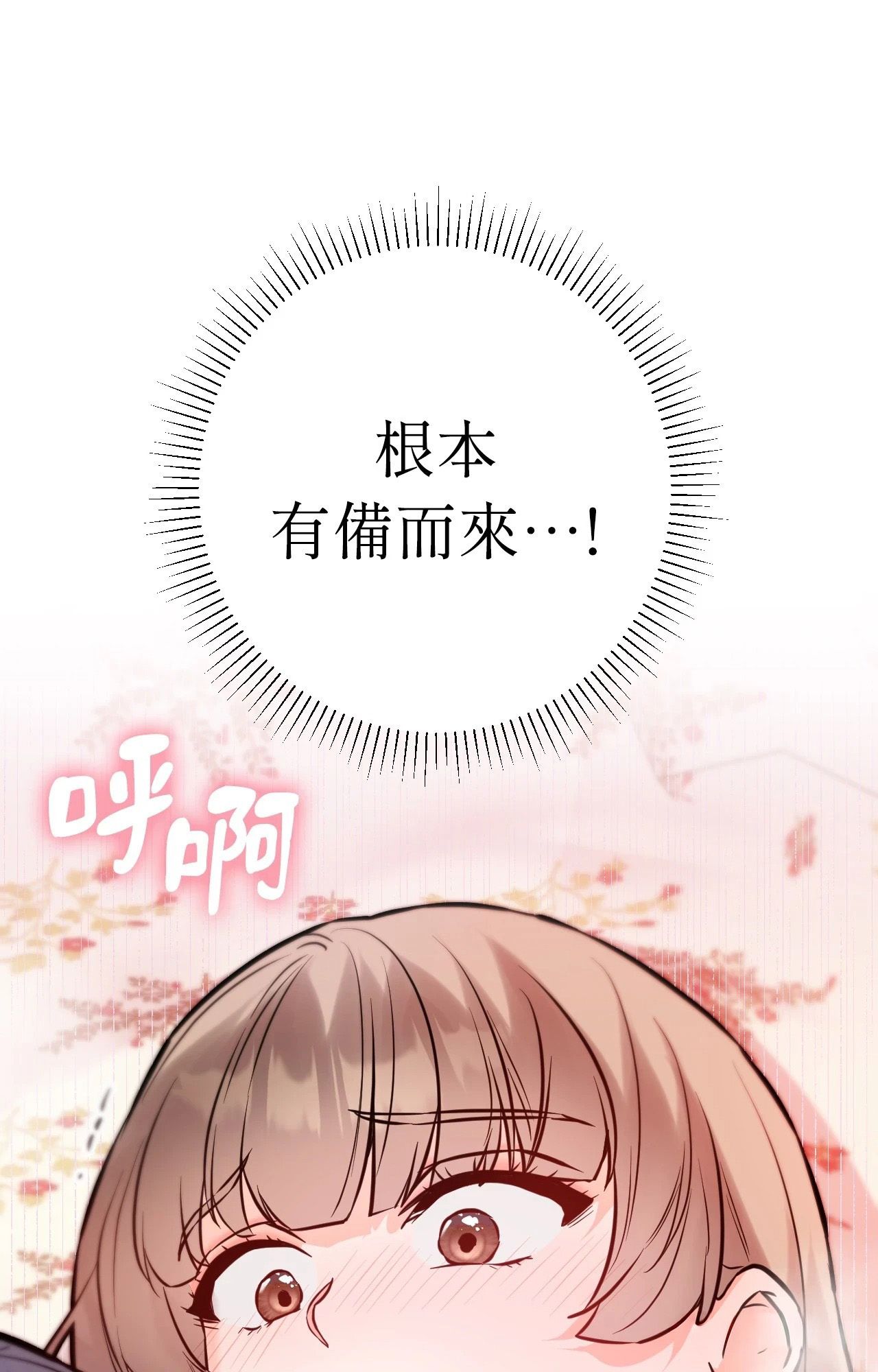 她才不是我姊姊2第13話