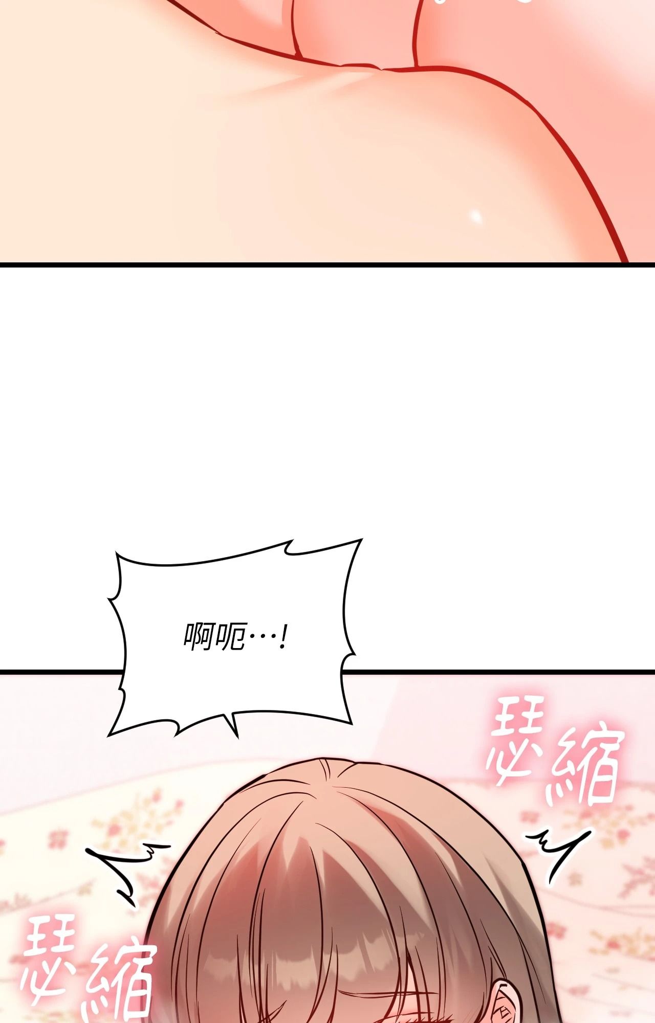 她才不是我姊姊2第14話