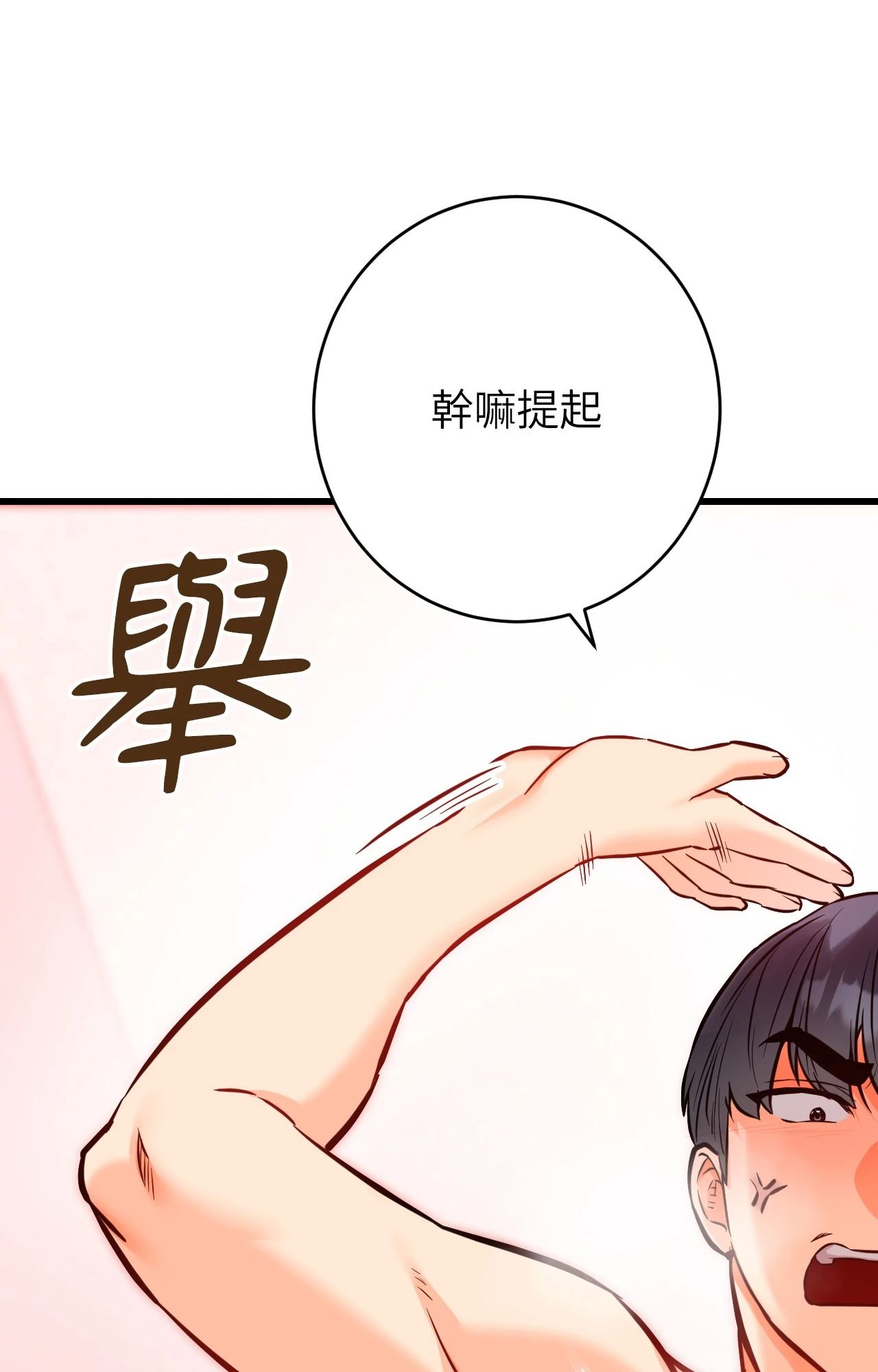 她才不是我姊姊2第14話