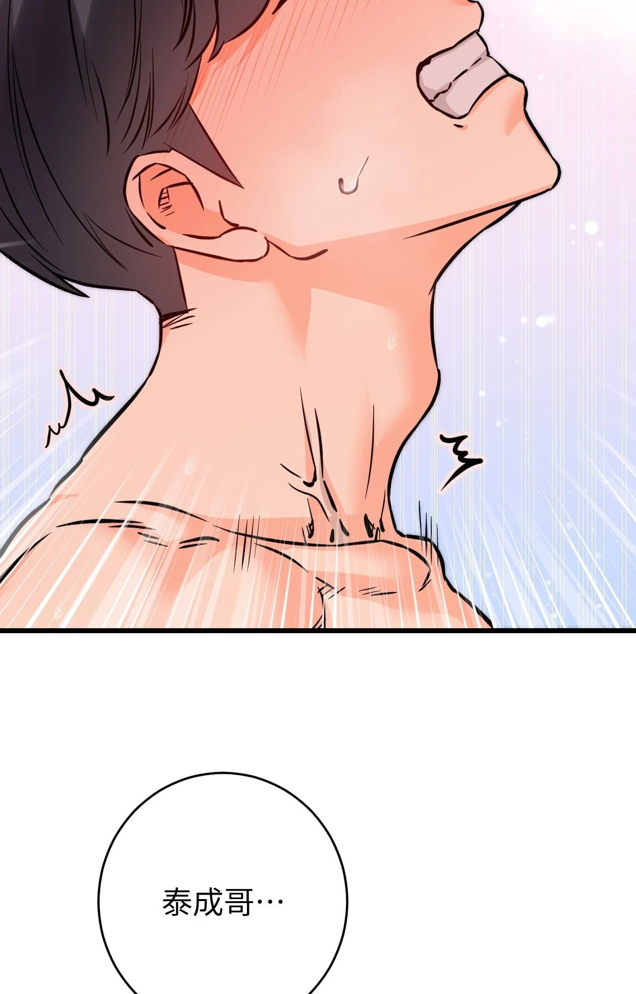 她才不是我姊姊2第14話