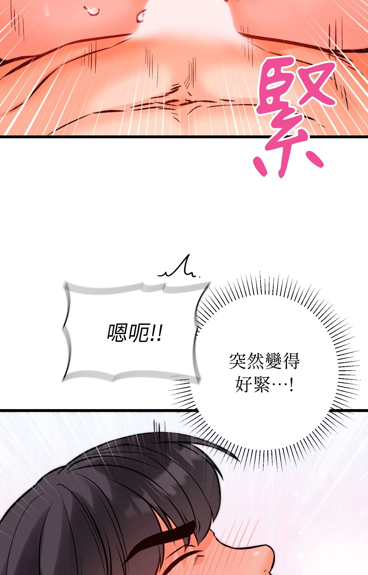 她才不是我姊姊2第14話