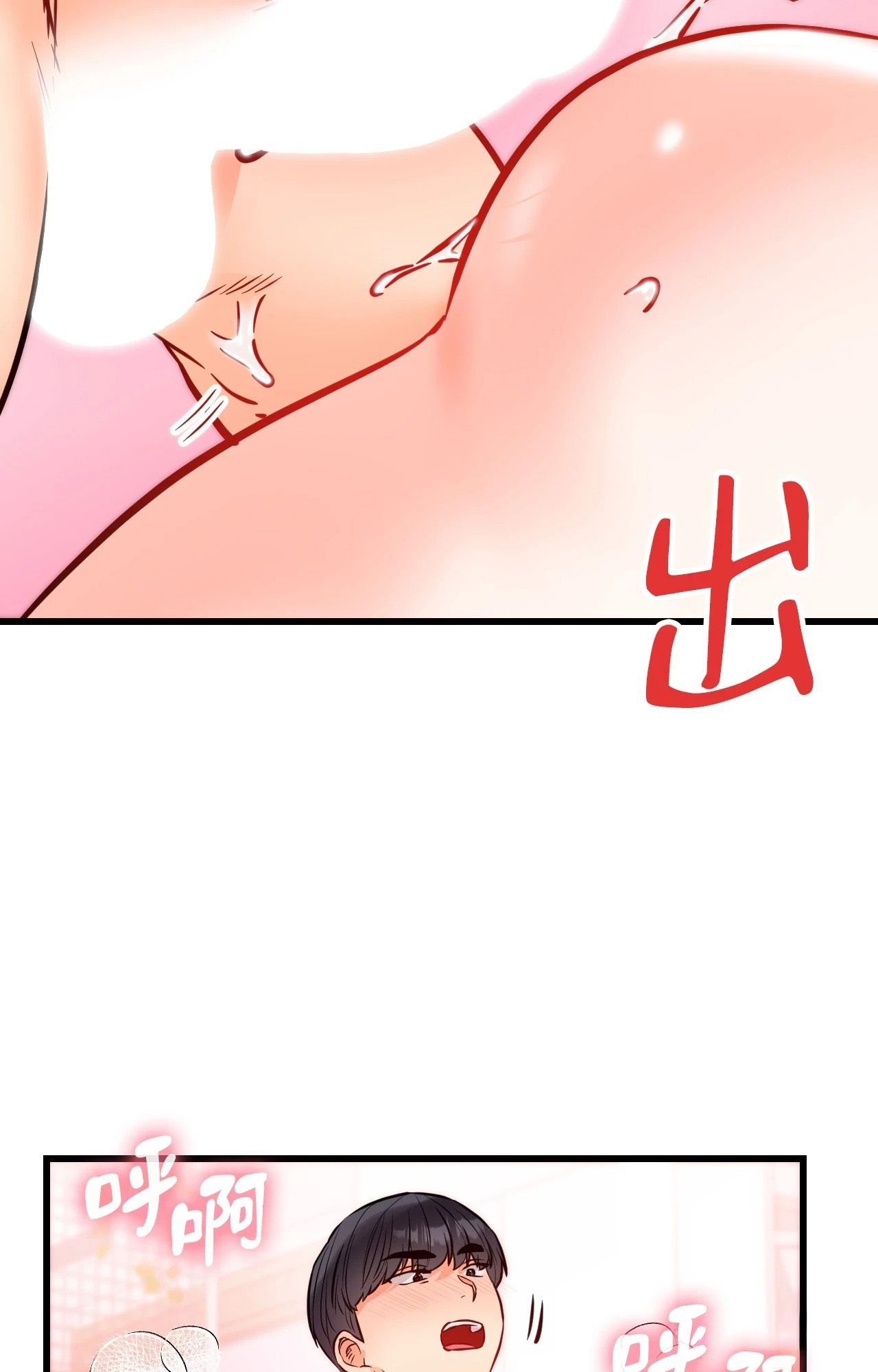 她才不是我姊姊2第14話