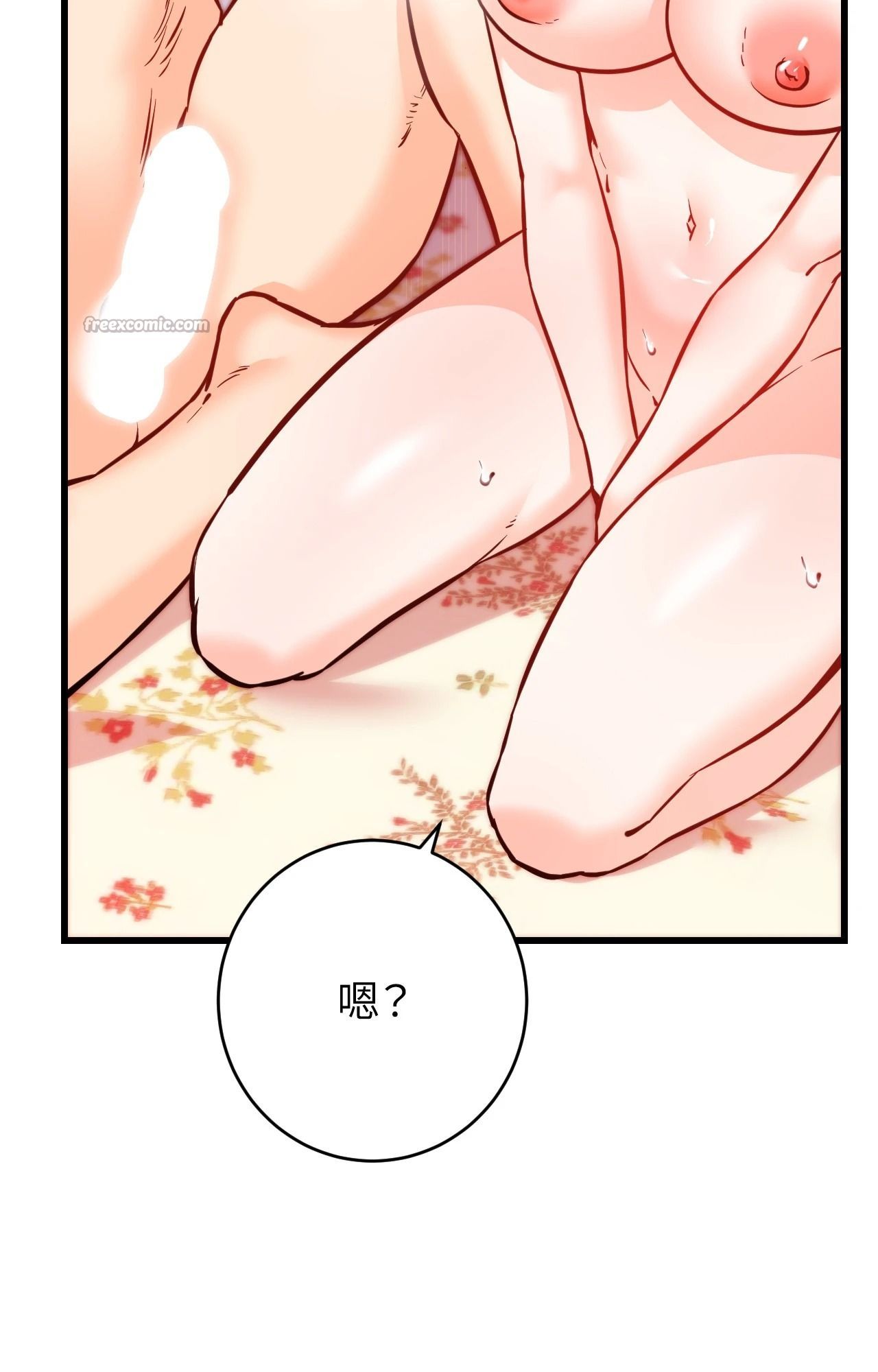 她才不是我姊姊2第14話