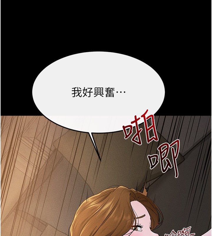 继母与继姐第109話-被發現也無所謂&hearts;