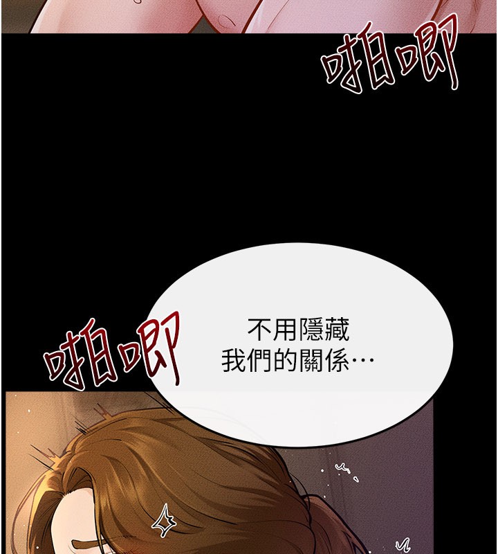 继母与继姐第109話-被發現也無所謂&hearts;