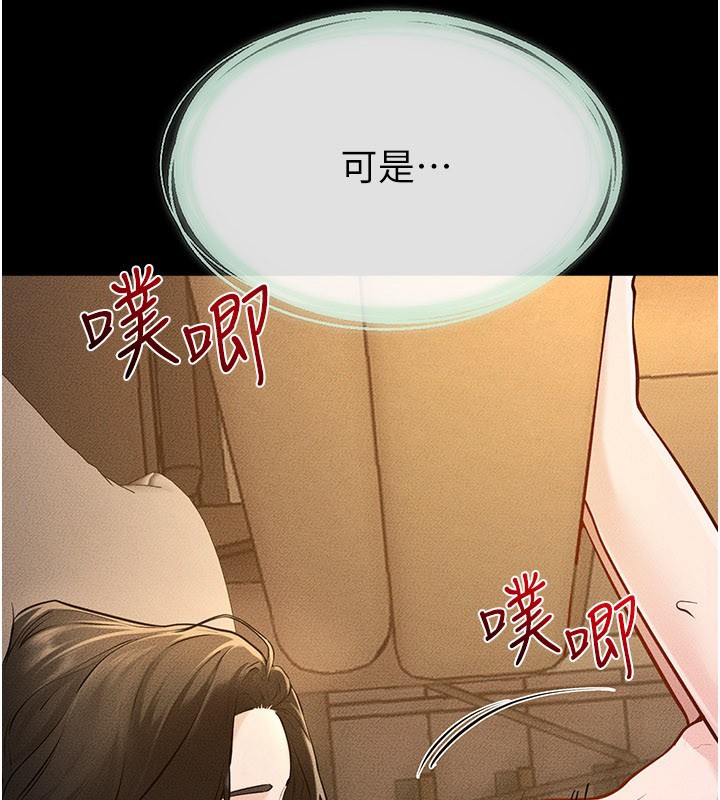 继母与继姐第109話-被發現也無所謂&hearts;