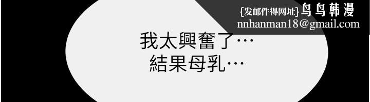 继母与继姐第109話-被發現也無所謂&hearts;