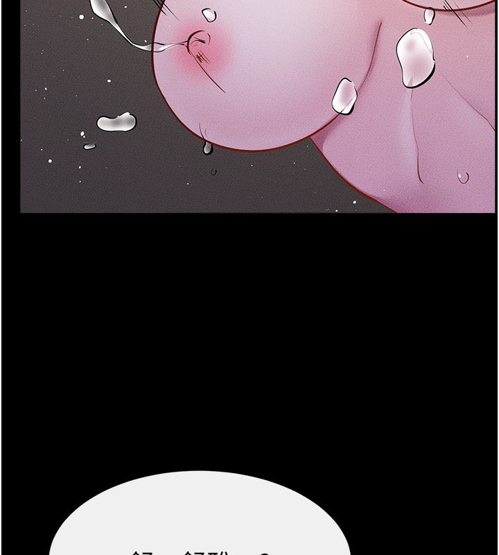 继母与继姐第109話-被發現也無所謂&hearts;