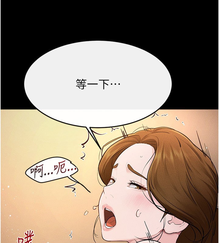 继母与继姐第109話-被發現也無所謂&hearts;