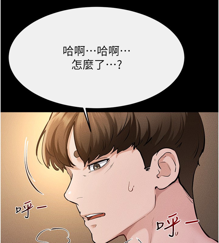 继母与继姐第109話-被發現也無所謂&hearts;