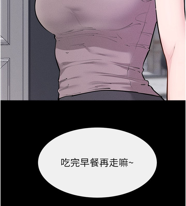 继母与继姐第109話-被發現也無所謂&hearts;