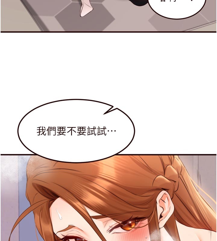 熟女自助餐第76話-和阿姨開天體派對