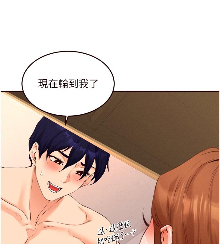 熟女自助餐第76話-和阿姨開天體派對