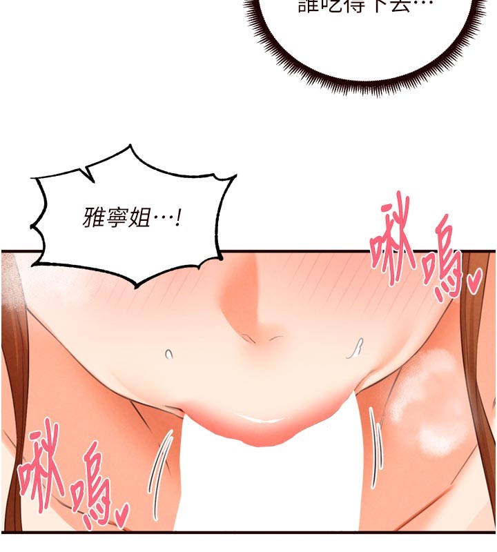 熟女自助餐第76話-和阿姨開天體派對