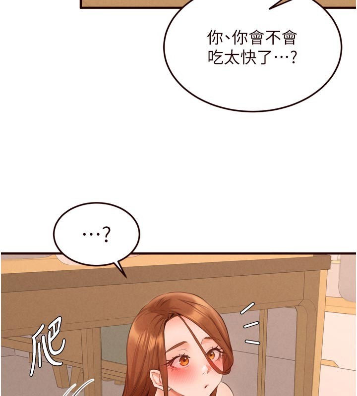 熟女自助餐第76話-和阿姨開天體派對