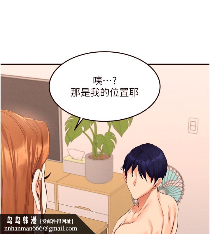 熟女自助餐第76話-和阿姨開天體派對