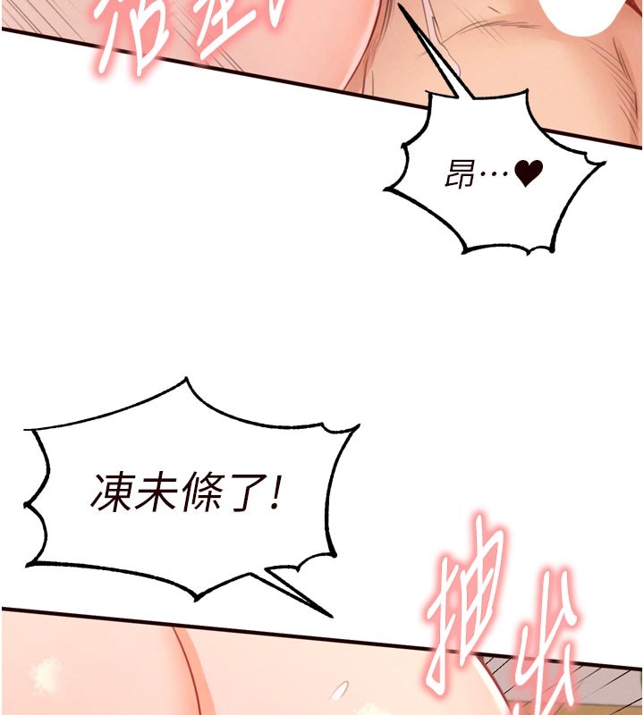 熟女自助餐第76話-和阿姨開天體派對