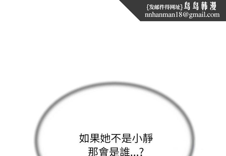 危险同学会第102話