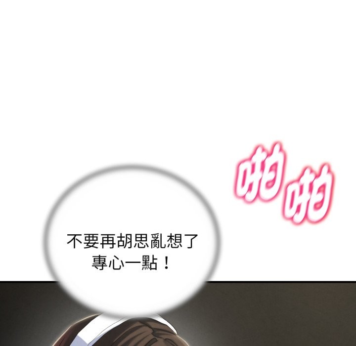 危险同学会第102話