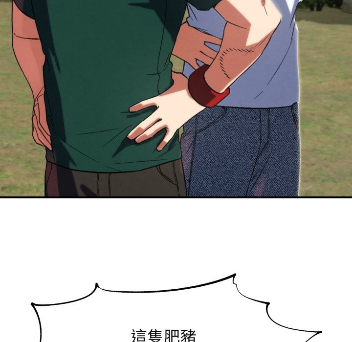 危险同学会第102話