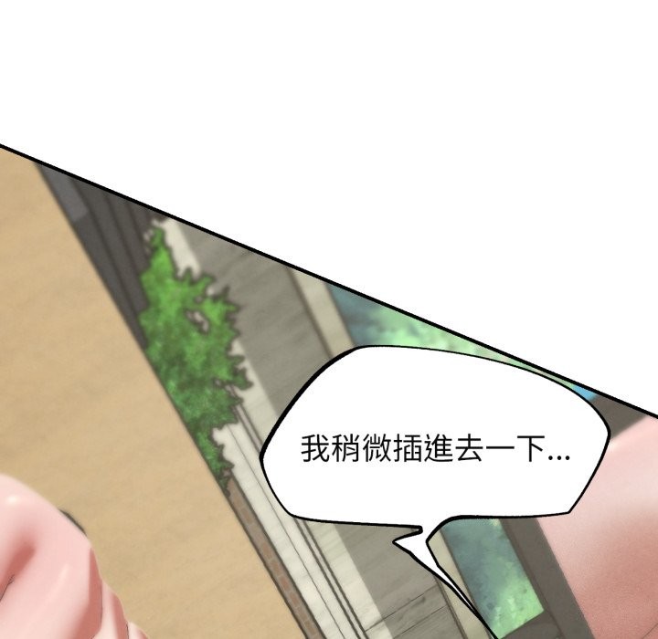 危险同学会第102話