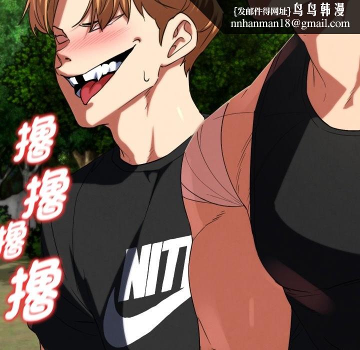 危险同学会第102話