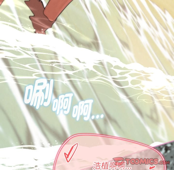 危险同学会第102話