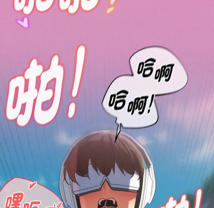 危险同学会第102話