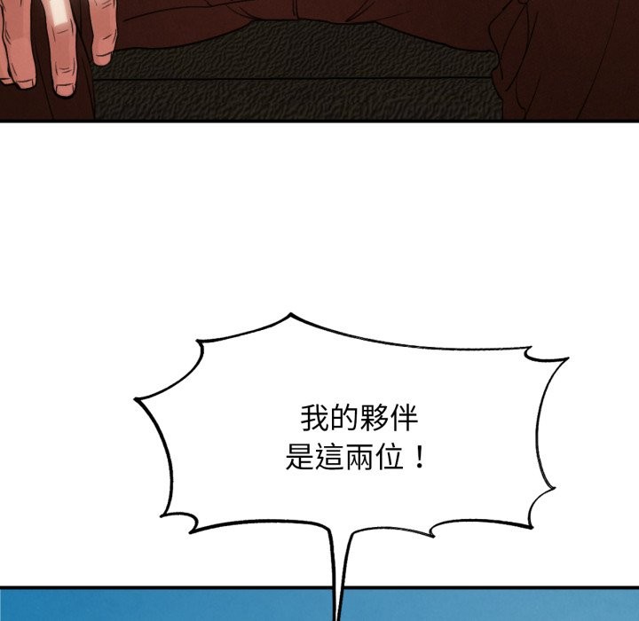 危险同学会第102話