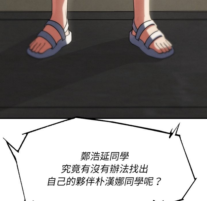 危险同学会第102話