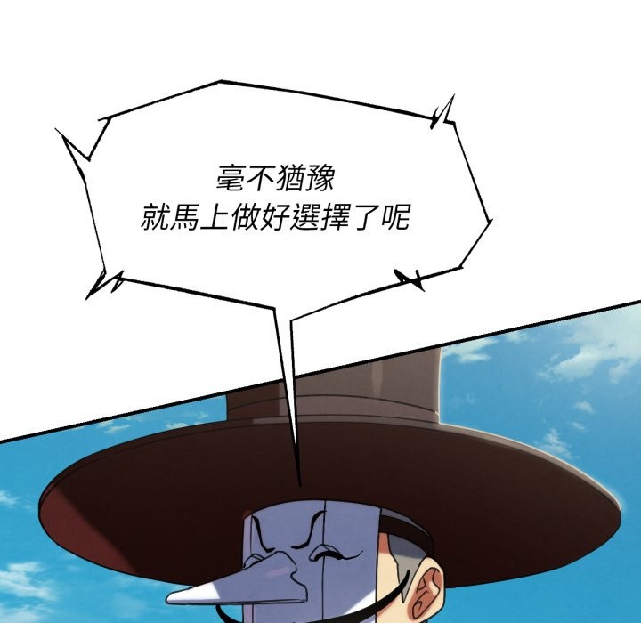 危险同学会第103話