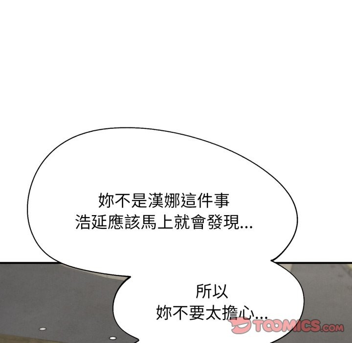 危险同学会第103話